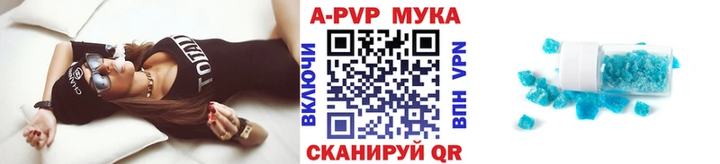 A-PVP крисы CK  Купить где  Озёрск 