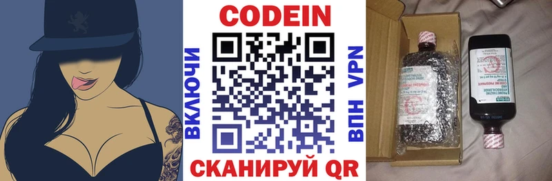 Купить  Озёрск  Codein напиток Lean (лин) 