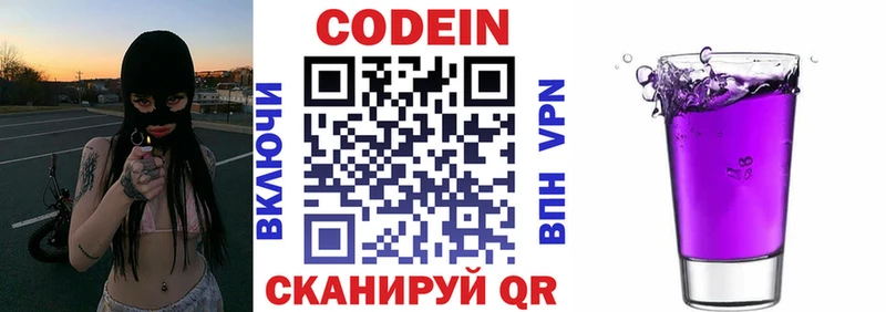 Кодеиновый сироп Lean напиток Lean (лин) Озёрск