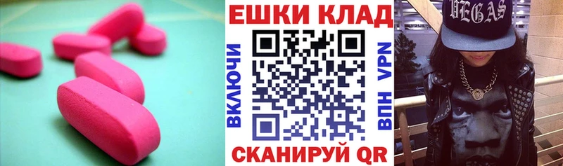 Купить  Озёрск  ЭКСТАЗИ 300 mg 