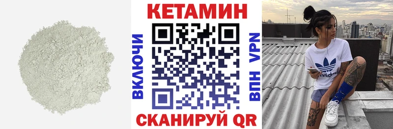 Купить закладки  Озёрск  КЕТАМИН VHQ 