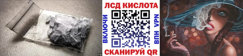 Лсд 25 экстази кислота  Купить  Озёрск 