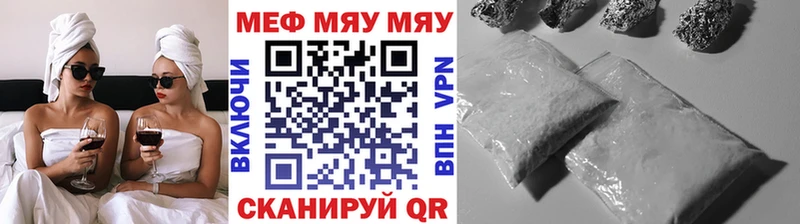 Купить где  Озёрск  МЯУ-МЯУ mephedrone 