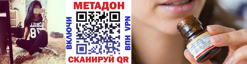 Купить закладки  Озёрск  МЕТАДОН кристалл 