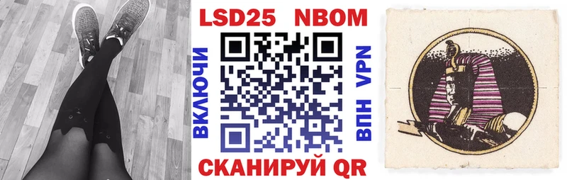 Купить где Озёрск Марки 25I-NBOMe 1,8мг