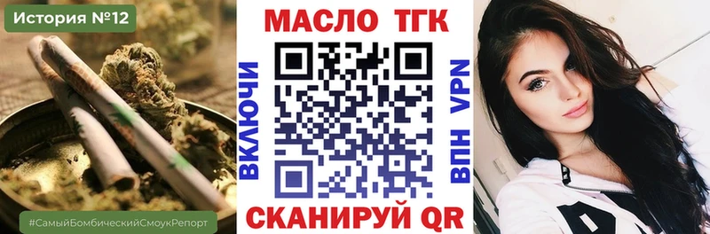 ТГК THC oil  Купить закладки  Озёрск 